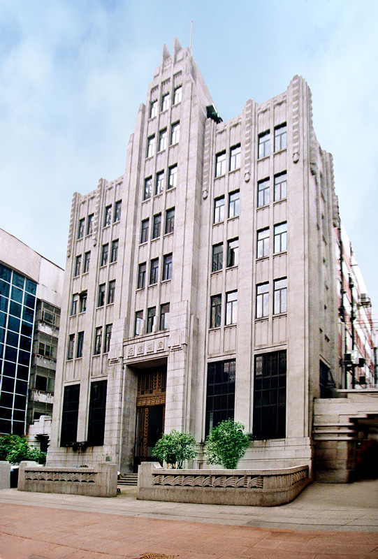 大屌干嫩b中国人民保险公司(原四明大楼)